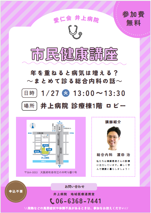 フットの日ポスター