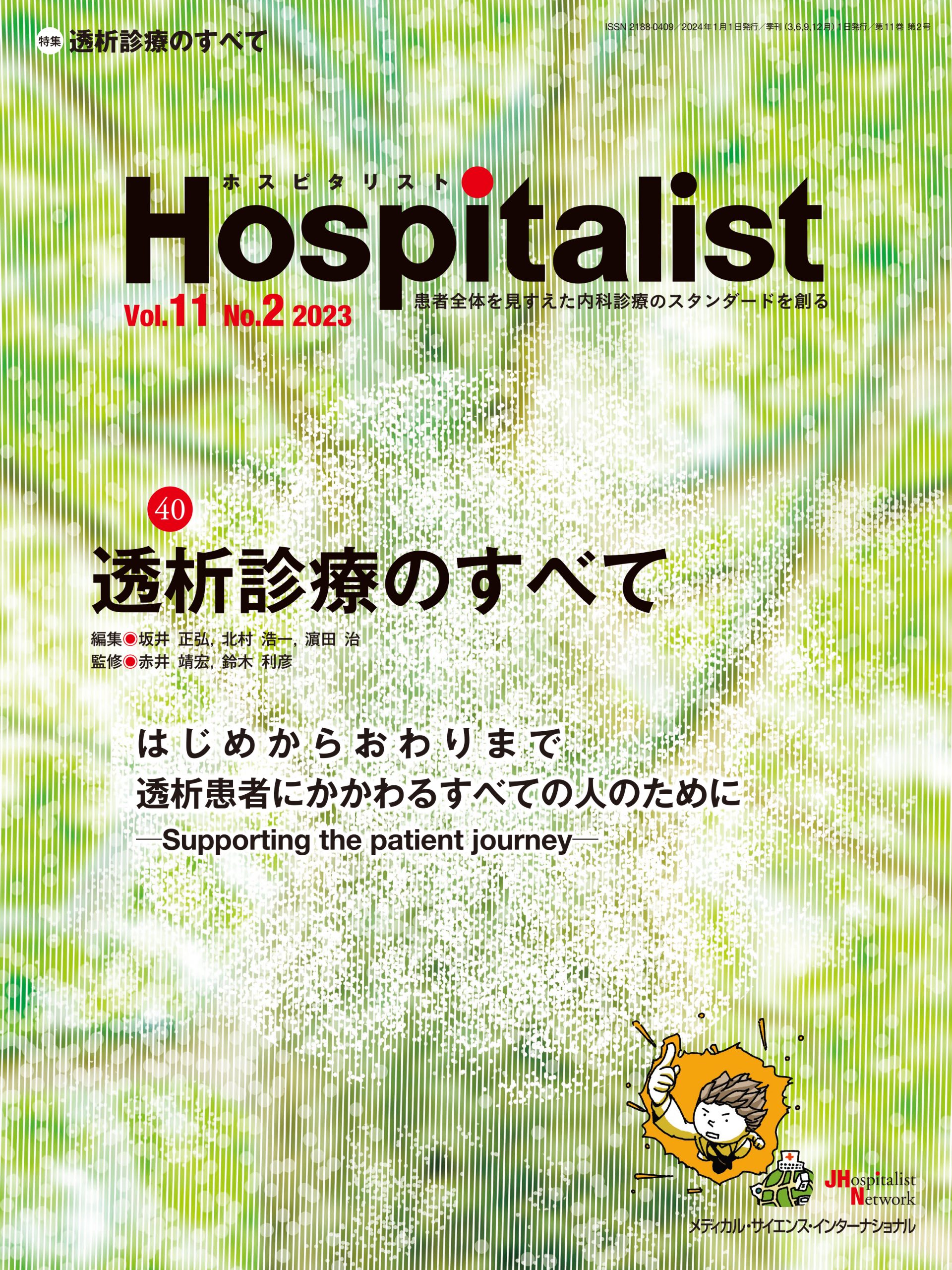健康講座ポスター