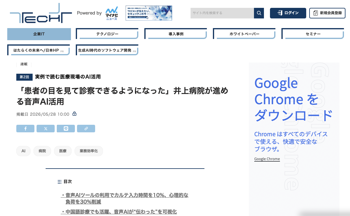 マイナビページ