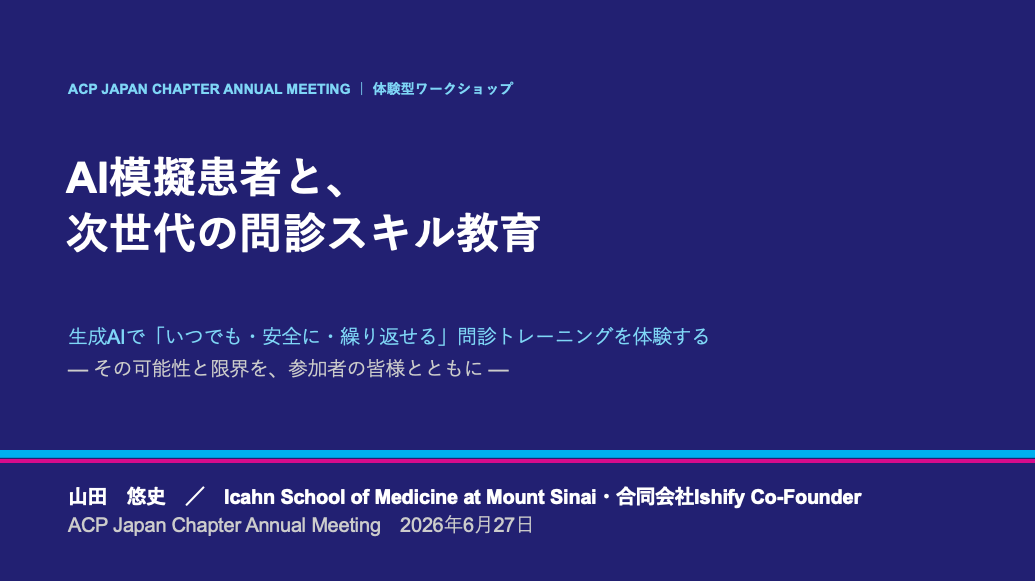 ワークショップ