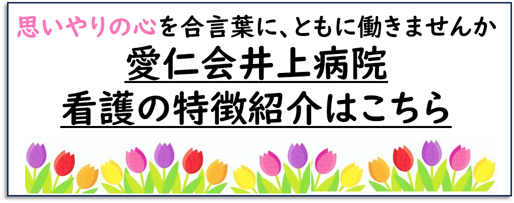 看護師