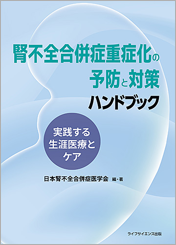 健康講座ポスター
