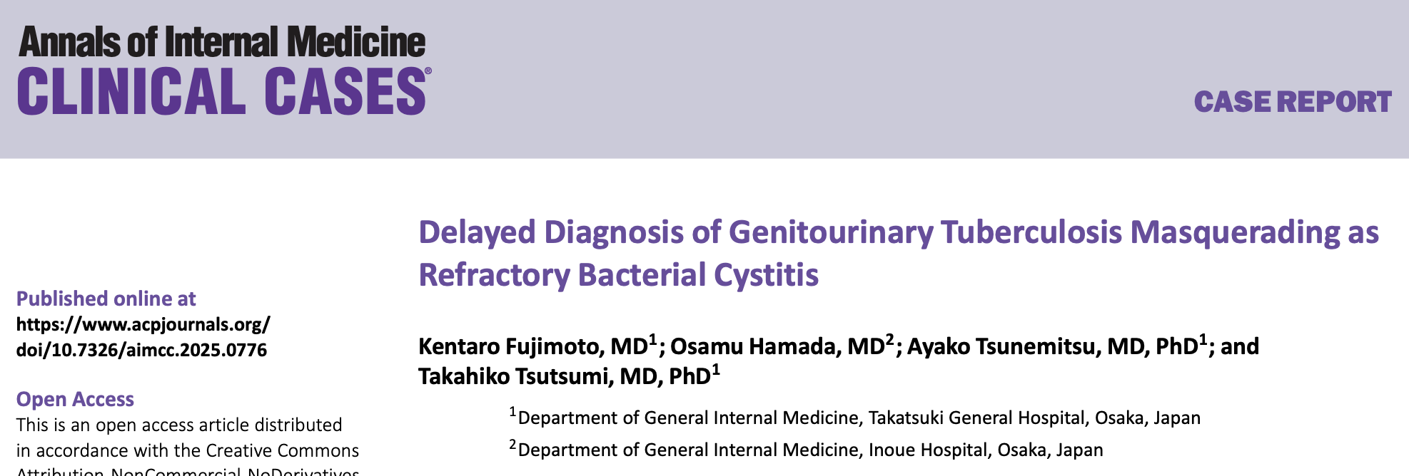 藤本先生症例報告掲載